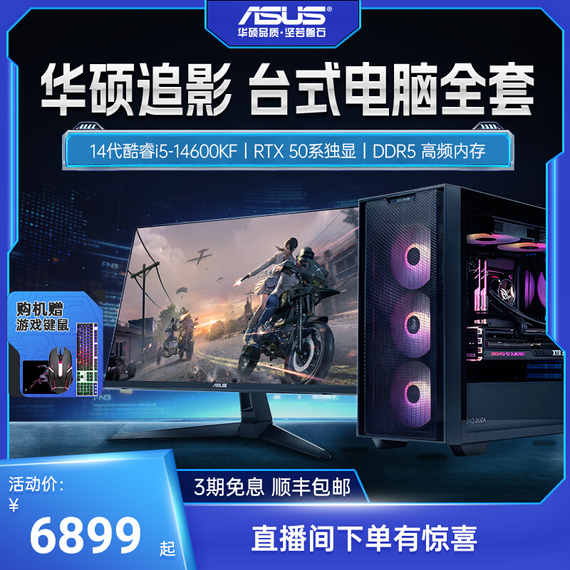 ˶ѡX 2024Ϸ羺̨ʽ 6498Ԫ