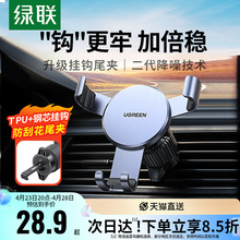 Over 10000 people choose to purchase the Green Union car phone holder