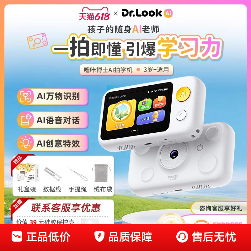 ڲǲʿAIѧ汾ѧϰ߶Ի»׶ͯʶʶӢͬ599Ԫ