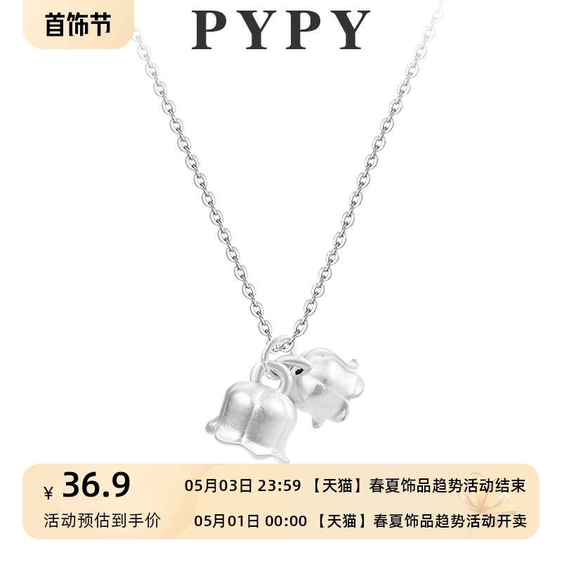 pypy纯银女轻奢高级感气质项链