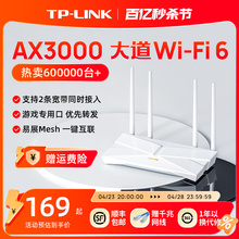 TP-LINK Full Blood WiFi 6 AX3000 Router