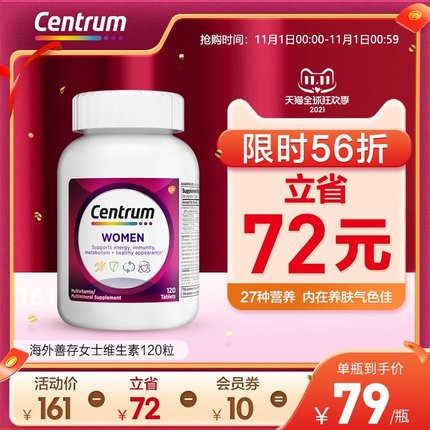 21年度双11第一波单品好货推荐的图片 第32张