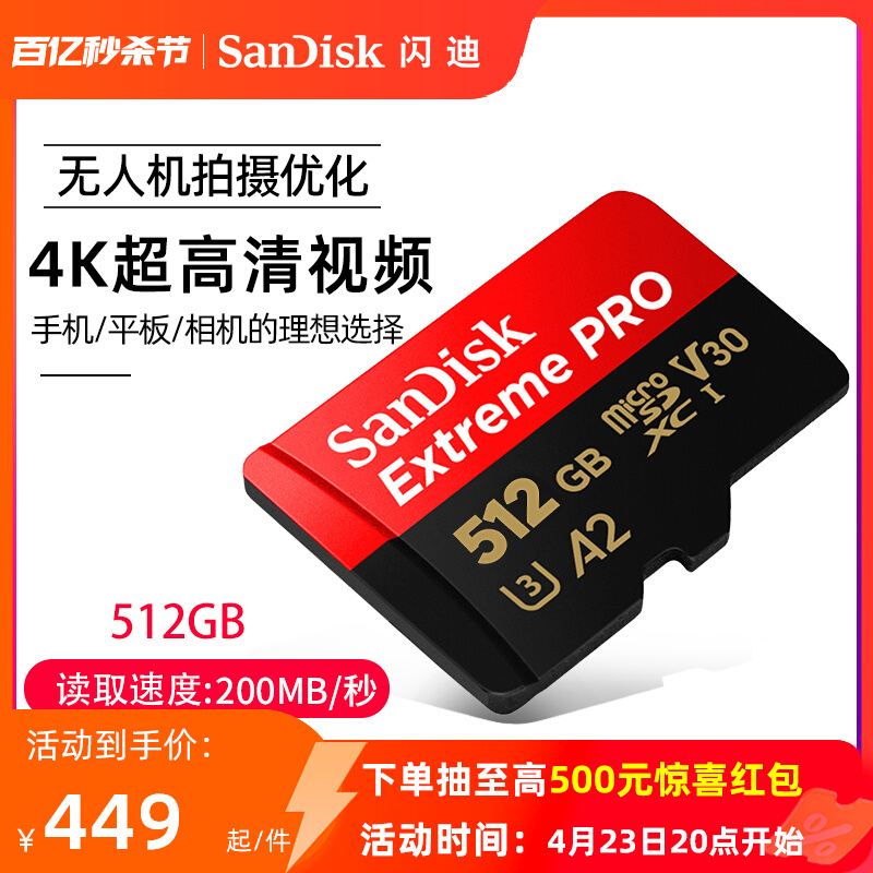 SanDisk512g ˻TFֻڴ濨micro sdA2洢