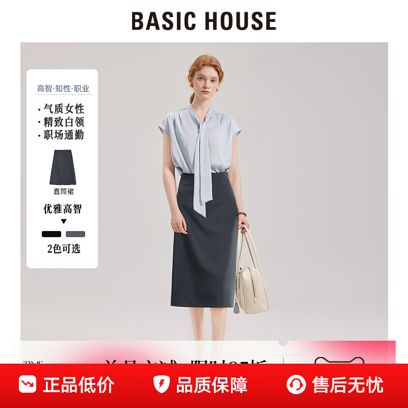 ڲBasic House/ټҺûɫȹŮְҵͨװȹֱͲȹHȹ249Ԫ