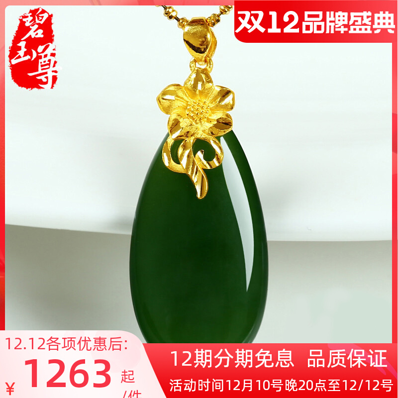 Jasper Zun Gold Inlaid Jade Jasper Hetian Jade Water Drop Pendant 18K Gold Necklace Female Hanging Jade Pendant as a Gift for Mom