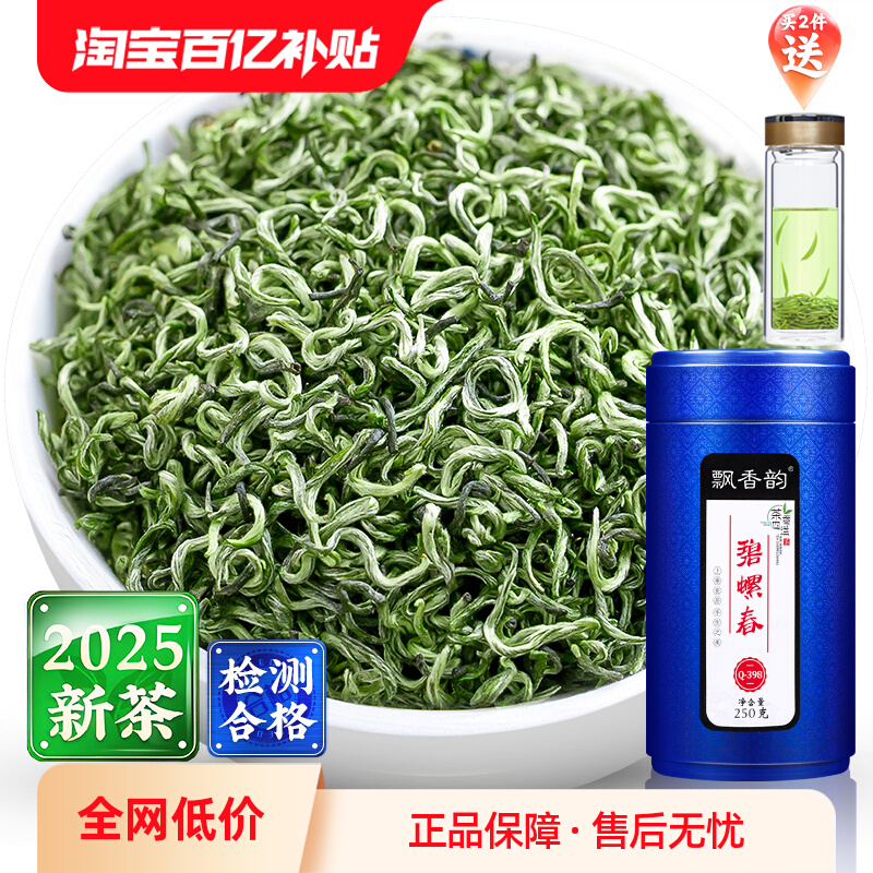 Piaoxiangyun Premium Biluochun Tea Зеленый чай 2025 Новый чай с сильным ароматом Бутонов Минцянь Пейте весенний чай самостоятельно 250 г Изображение 1