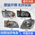 đèn ô tô Thích hợp cho cụm đèn pha Dongfeng Xiaokang K17 phía trước mới K07 nguyên bản bên trái K01 xe bên phải K02 xe nguyên bản K07S ánh sáng kính ô tô gương lồi ô tô 