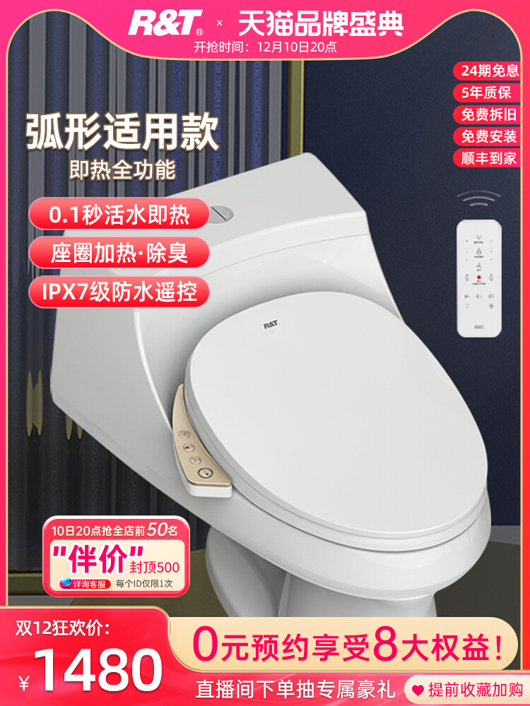 Rearte Instant Smart Toilet Cover Fully Automatic Household Remote Control Electric Heating Toilet CoverV2700