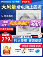 kích thước quạt thông gió nhà vệ sinh Quạt hút gió mạnh mẽ loại cửa sổ Panasonic hút lớn quạt thông gió treo tường nhà bếp quạt hút quạt thông gió nhà vệ sinh giá quạt hút mùi