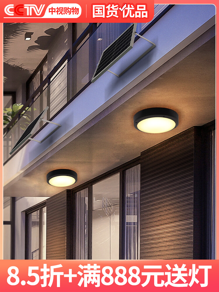 Đèn ốp trần năng lượng mặt trời ngoài trời chống thấm nước sân vườn ban công đèn chiếu sáng trong nhà phòng khách ngoài trời siêu sáng đèn tường công suất cao đèn trần năng lượng mặt trời đèn trần năng lượng mặt trời