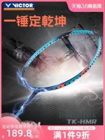 Shengli Badminton Racket Hammer Настоящий Nano 7/6 маленькая марионетка 9500 одиночная атака TK70 Призрачный Cut TK15