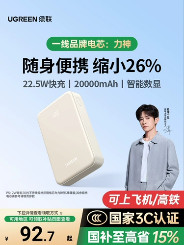 [Power Bank 3C Сертификация может использоваться на самолете] Greenland 2025 Новый Power Bank 20000 MAH, подходящий для Apple 17, быстрая зарядка 16 ультратонких мобильных источников мобильного питания.