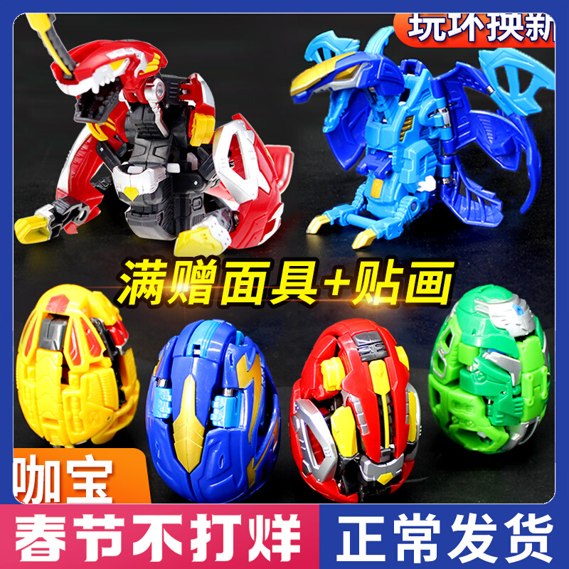 Kabao Egg God Toy Deformed Dinosaur Egg Kabao Car God Robot Abao Boy Children Gal Watch God of War