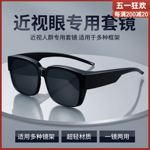 Myopia glasses are suitable for driving polarized light with multiple frame shapes