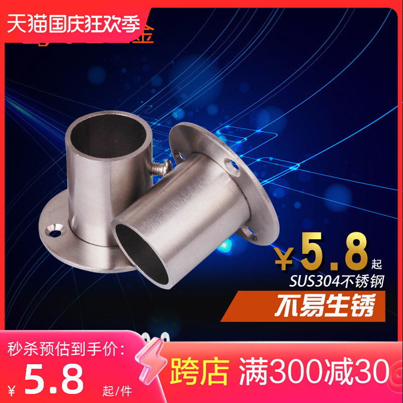 đầu cosse nối dây điện Thép không gỉ 304 chân cao mặt bích 25 ống phụ kiện rèm tắm gắn bên hông tủ quần áo đường sắt quần áo mặt bích ghế vĩnh viễn phần cứng đầu nối ống thủy lực đầu nối khí nén