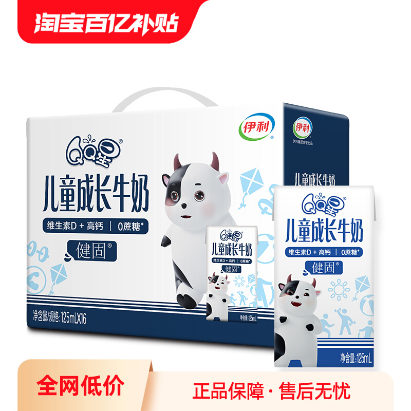 6»QQǶͯɳţ̽ţ125ml*16߸0콢150.4Ԫ