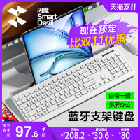 闪魔蓝牙平板键盘带卡槽妙控键盘iPadPro键盘适用苹果小米华为MatePad11无线鼠标套装Air6支架支撑办公多设备