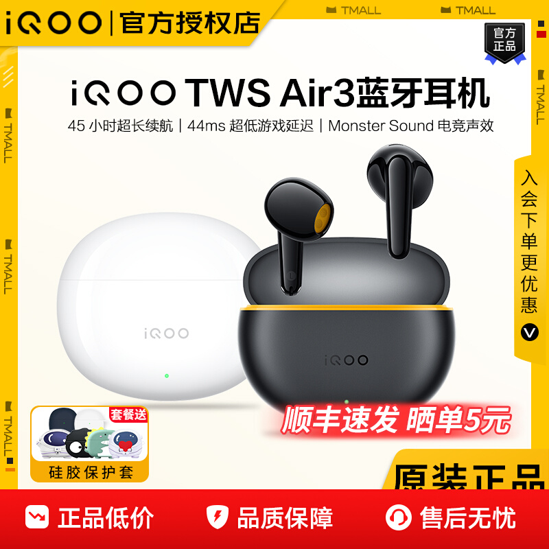 ڲiqooTWS Air3߶90Ԫ