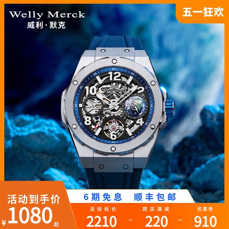 Willy Merck Hollow Mechanical Watch