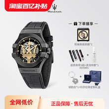 Maserati Trident Mechanical Watch Men's Fully Automatic Watch Watch European and American Gold Men's Trendy Watch