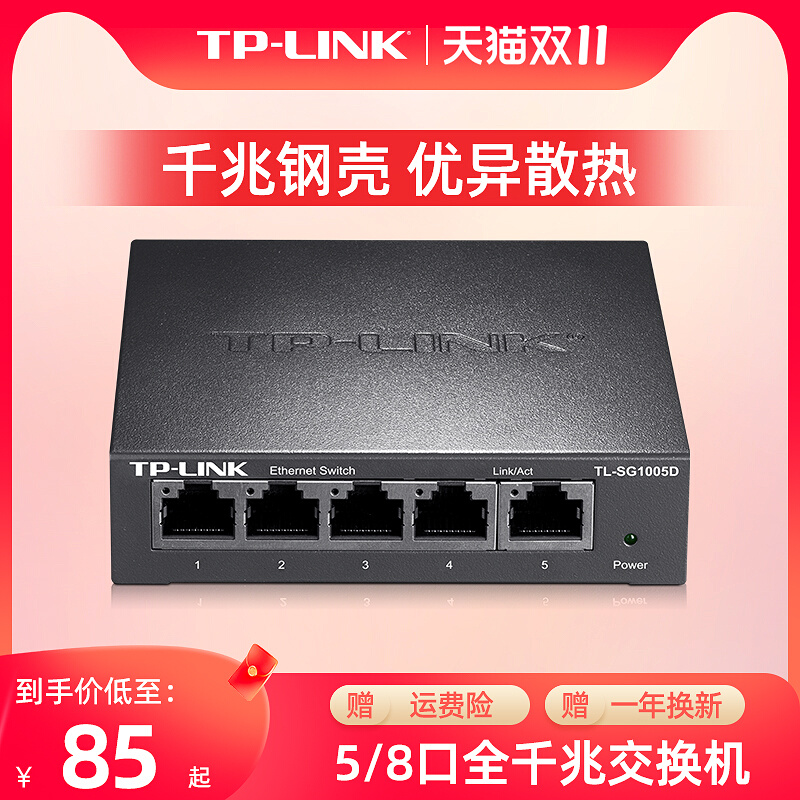 TP-LINK 5-port gigabit switch 8-port 4-port 5-port steel shell network cable splitter concentrator tplink switch 1000M Network monitoring dedicated home network port expander