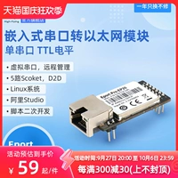 Cổng siêu mạng được nhúng cổng nối tiếp TTL vào mô-đun Ethernet RJ45 tới mạng TTL EP20