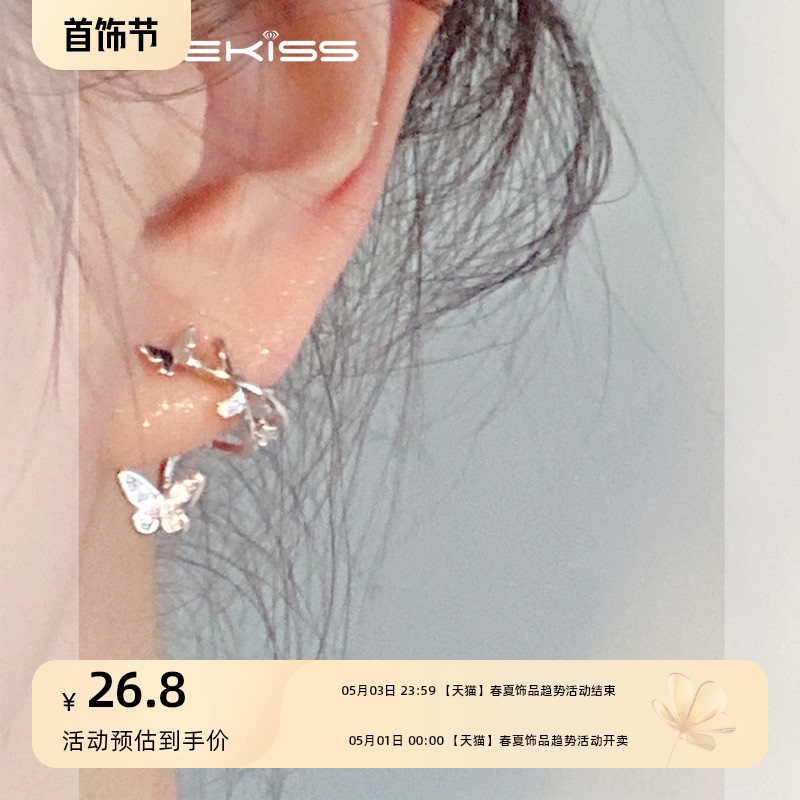 Onekiss minimalist and high-end butterfly flying earrings