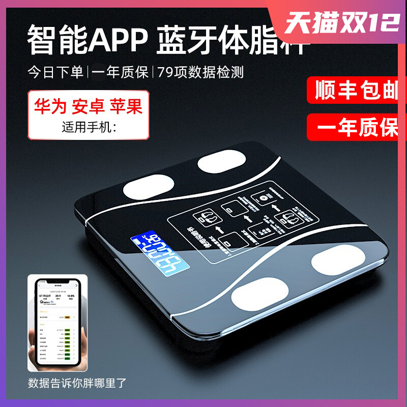 Body Fat Scale Home Smart APP Body Fat Scale Bluetooth Body Fat Scale Healthy Physique Scale Men and Women Accurate Weight Scale Home Electronic Scale Charging and Fat Measurement Applicable to Xiaomi Huawei Apple Mobile Phone