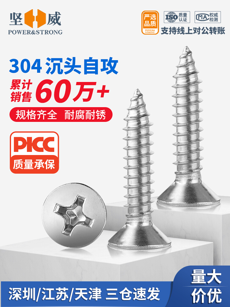 Chữ Thập Bằng Thép Không Gỉ 304 chìm Đầu Vít Tự Tháo Vít Gỗ Tự Tháo Đầu Dẹp Zigong Vít Gỗ M4M5M6-M8 ốc vít con ốc vít