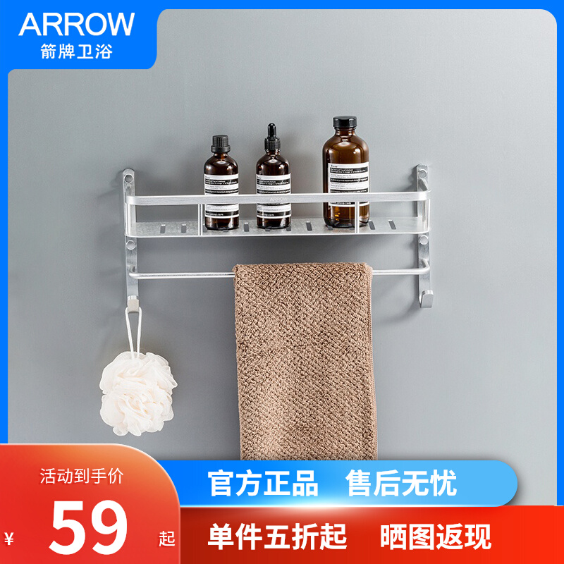 [USD 38.70] Arrows Bathroom Double Layer Toilet Storage Rack Kitchen