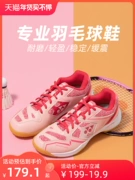 Trang web chính thức YONEX Giày cầu lông Yonex nữ yy giày thể thao chuyên nghiệp thoáng khí chống trượt chống sốc chính hãng