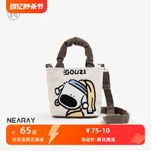 Cute Neri Dog Artist Crossbody Bucket Bag