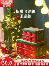 Рождественские украшения 圣诞节装饰2022新款摆件收纳箱特大号箱子衣物书本玩具零食储物盒 Gianxi