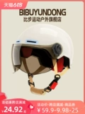 比步 Универсальный электромобиль с аккумулятором, шлем, летний полушлем с фарой, защита от солнца