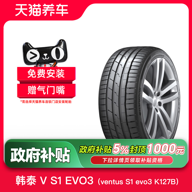 ̩̥ 225/50R18 95W * HRS Ventus S1 evo3 K127B Ʒ 783.23Ԫ