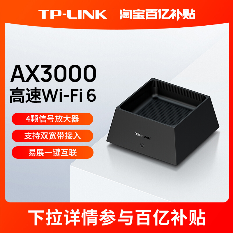 TP-LINK AX3000 wifi6ȫǧ·ǧ׶˿ڼøtplinkȫݸmeshĸ·3050