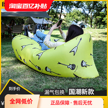 Outdoor inflatable sofa music festival lazy primitive people