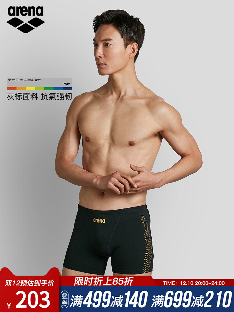 arena Arena swimming trunks men's anti-embarrassment boxer professional sports training men's swimming trunks
