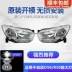 led mí oto Phù hợp cho cụm đèn pha Dongfeng Venucia D50 phía trước bên trái nguyên bản R50 bên phải xe cao chùm sáng thấp chùm đèn xe nguyên bản đèn bi led oto gương gù tròn 