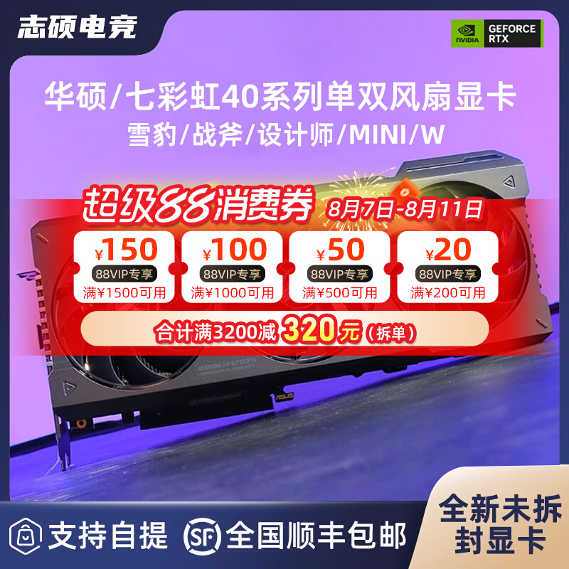 ��˶/�߲ʺ�RTX5060 DUO 8G  2028Ԫ