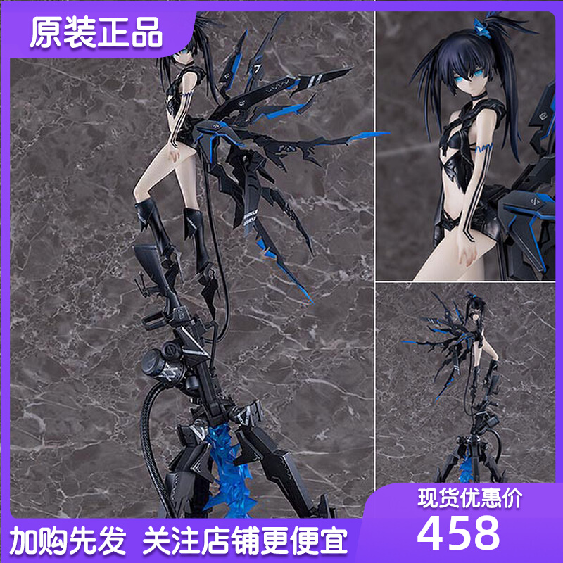 진짜 스팟 GSC Black Rock Sagittarius Brshuke 10 주년판 일본 애니메이션 핸드