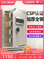 虎牌 Инсайдерский малый домашний сертификат CSP 45/60/70/80 см. Все стальные антиэфтефтефтефтефтеллеры невидимый пароль отпечатков пальцев Wi -Fi Smart Office 3C Национальный стандартный стандартный безопасные листы -строки.