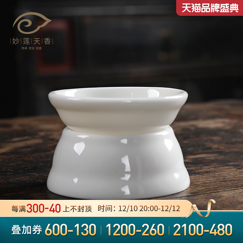 Miaolian Tianxiang Jade Porcelain Household Tea Filter Tea Ceremony Accessories White Porcelain Kung Fu Tea Set Tea Leaking Tea Filter