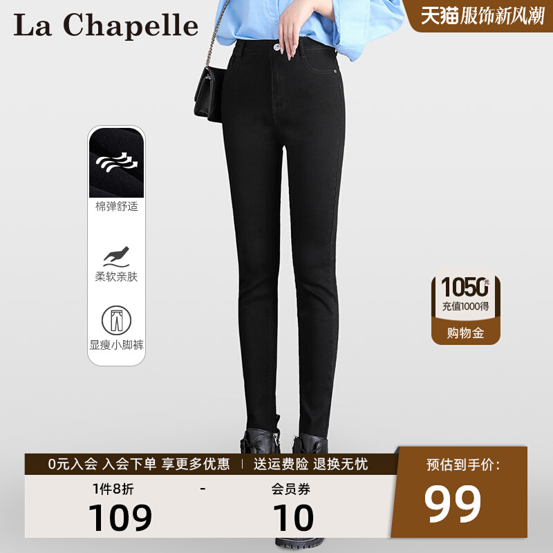 La Chapelle Jeans Women's Fall 2023 New Black Tight Pencil Slim Fit Small Feet Black Long Pants