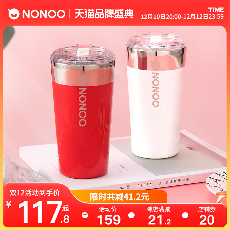 NONOO vacuum cup coffee cup portable male and female students 316 stainless steel car handy water cup office cup
