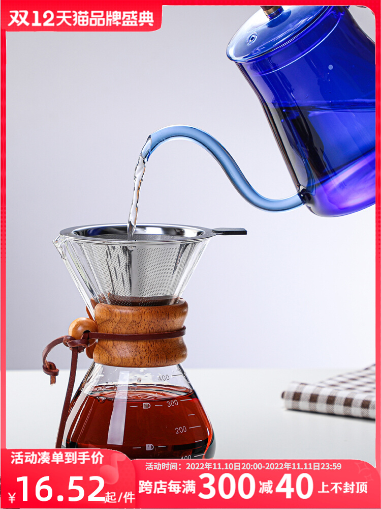 High borosilicate glass drip coffee pot set household stainless steel filter paper sharing pot filter