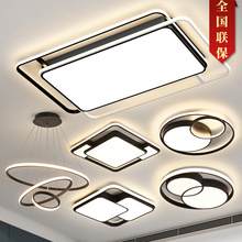 Elegant and minimalist lighting package, Nordic modern ceiling light