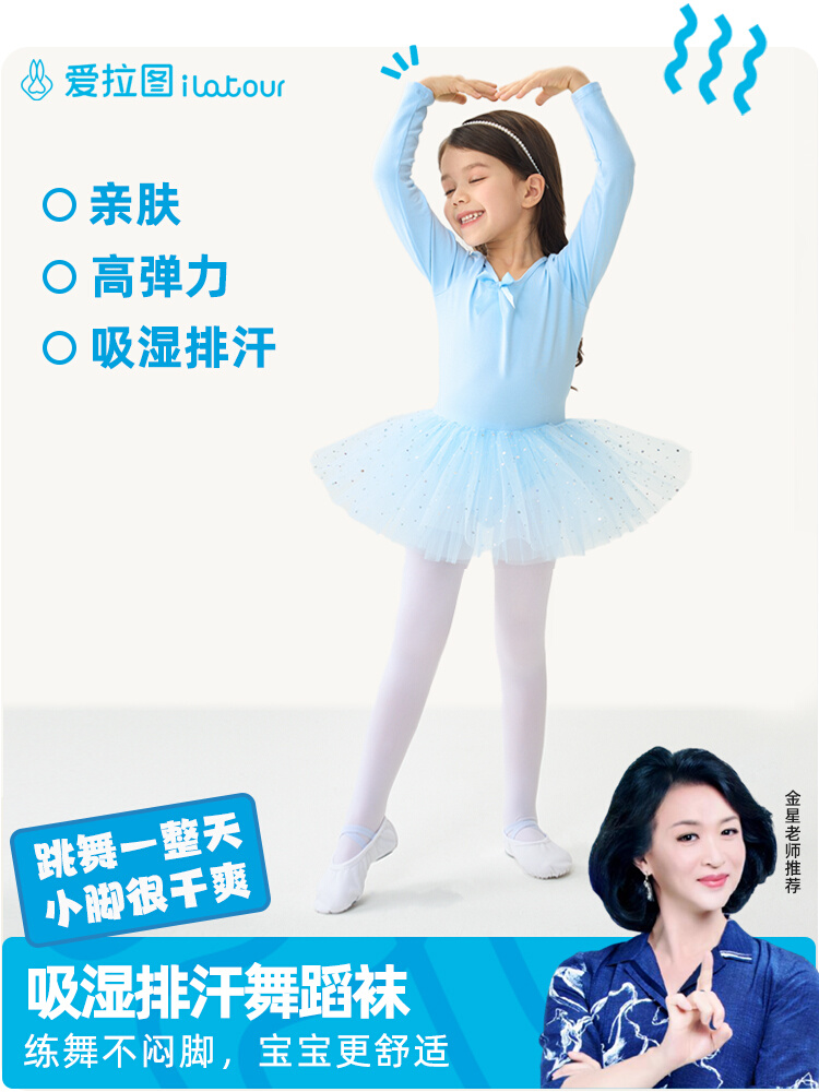 <!--儿童舞蹈袜春秋款夏季薄款白色打底裤丝袜练功跳舞专用女童连裤袜-->