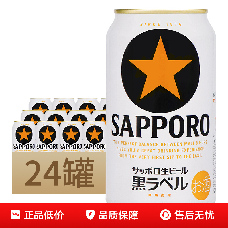 ڲ831 ձSAPPOROڱơ350mlϺѿ