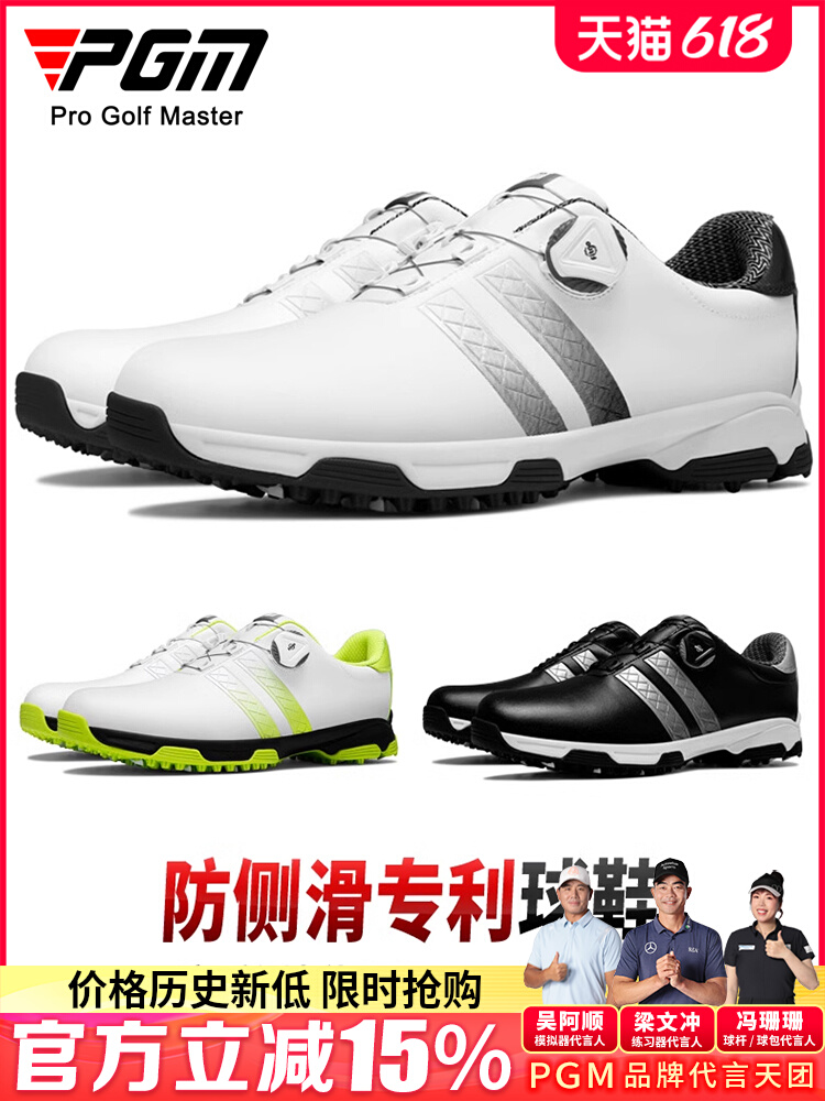 <!--PGM高尔夫男鞋休闲运动鞋旋钮鞋带高尔夫球鞋男士鞋golf鞋子防水-->